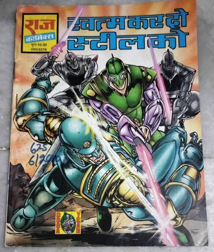 Khatam Kar do Steel Ko