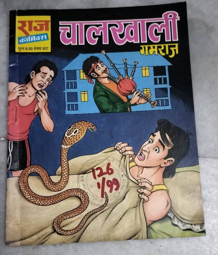 Chaal Khali