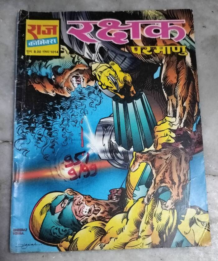 Rakshak