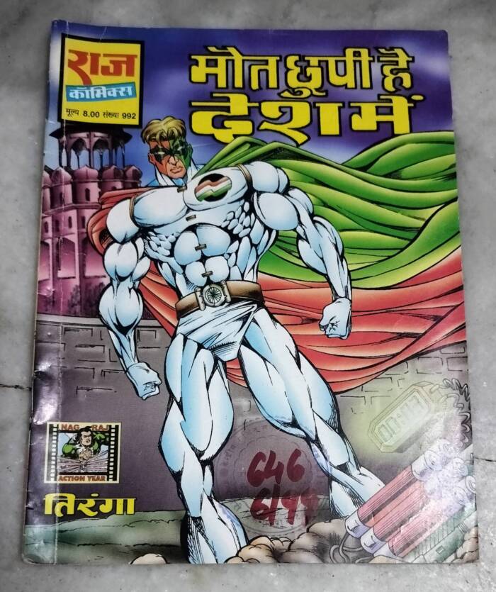 Maut Chupi Hai Desh Mein