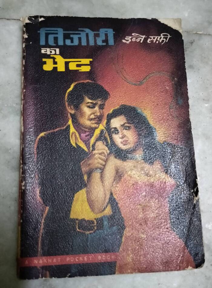 Tijori Ke Bhed