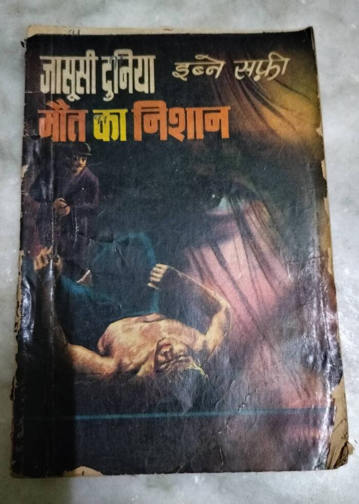 Maut Ka Nishan