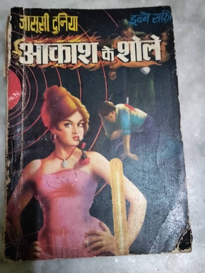 Aakash Ke Shole
