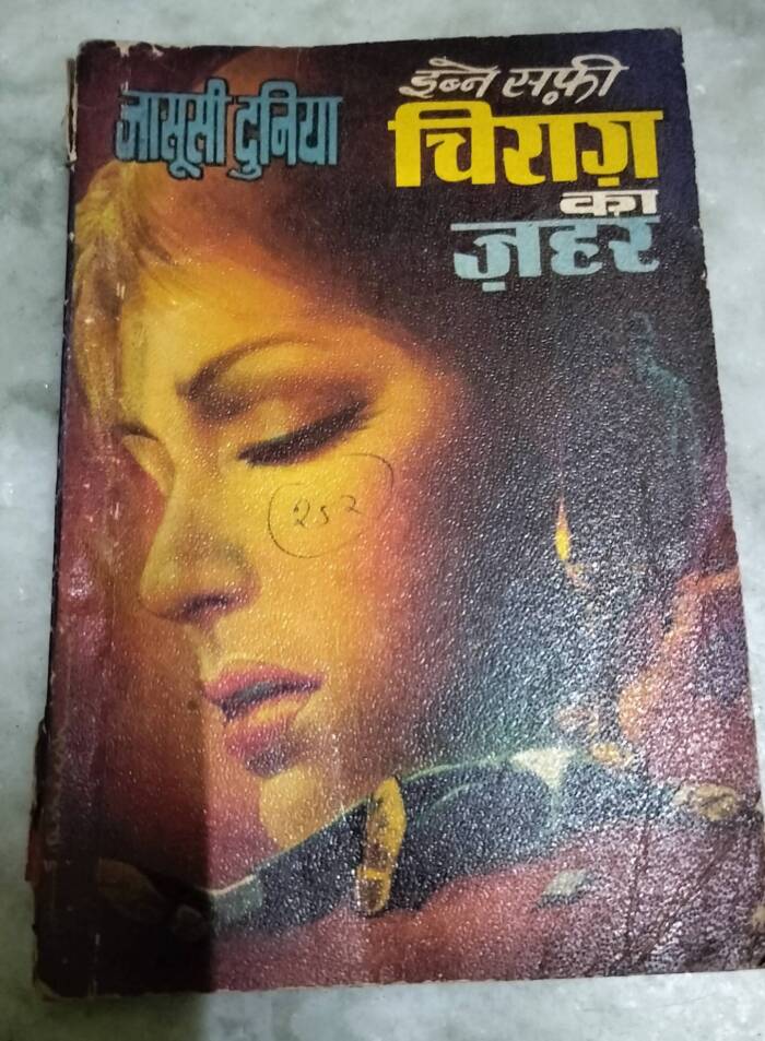 Chirag Ka Zahar
