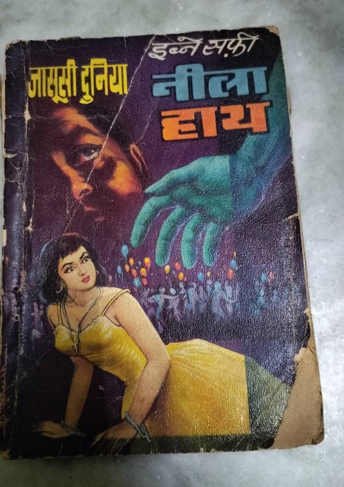 Neela Hath