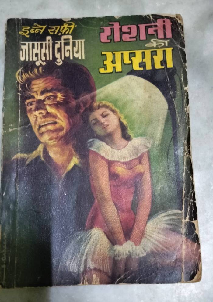 Roshani Ki Apsra
