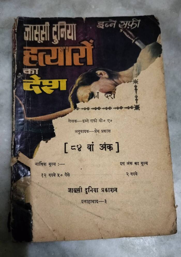 Hatyaron Ka Desh