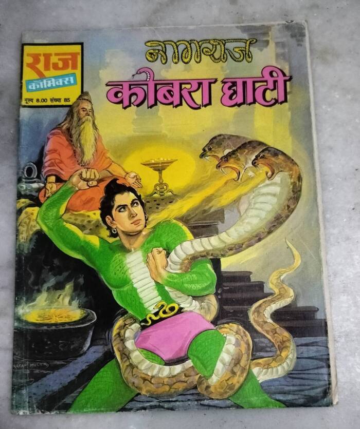 Cobra Ghati