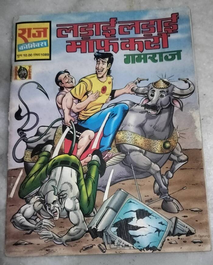 Ladai ladai maaf karo