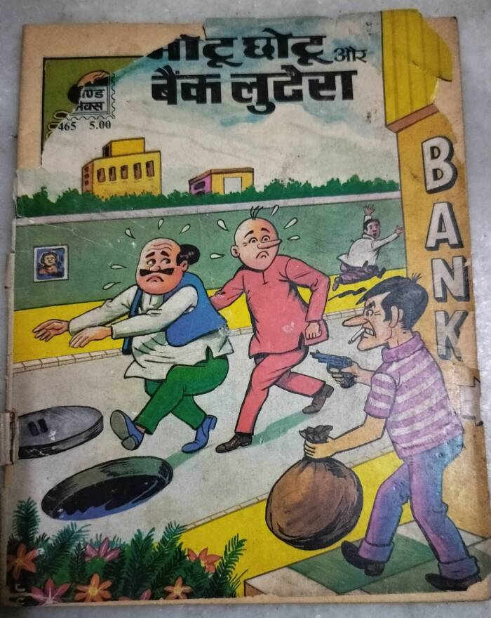 Motu Chhotu aur Bank Lutera