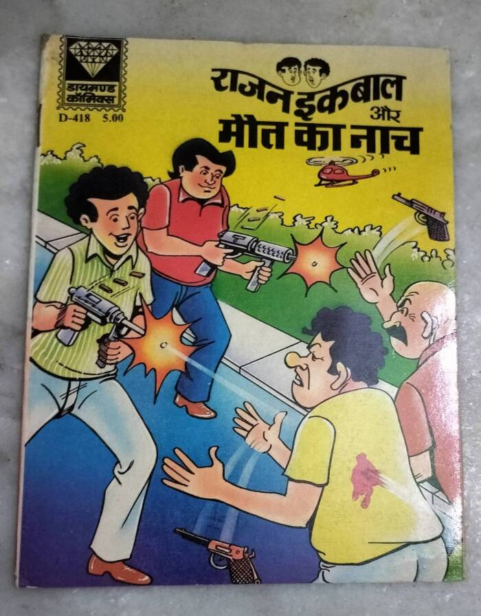 Rajan Iqbal aur Maut ka Nach