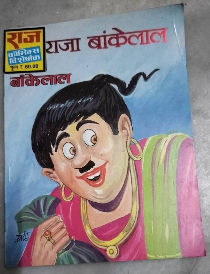 Raja Bankelal