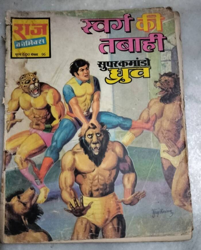 Swarg Ki Tabahi