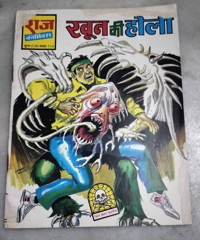 Khoon Ki Holi