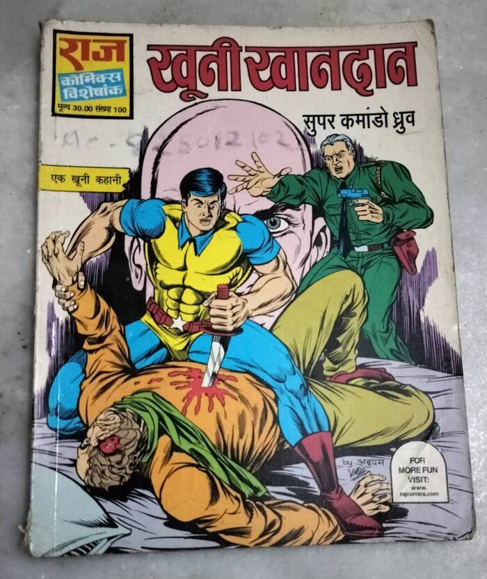 Khooni Khandan