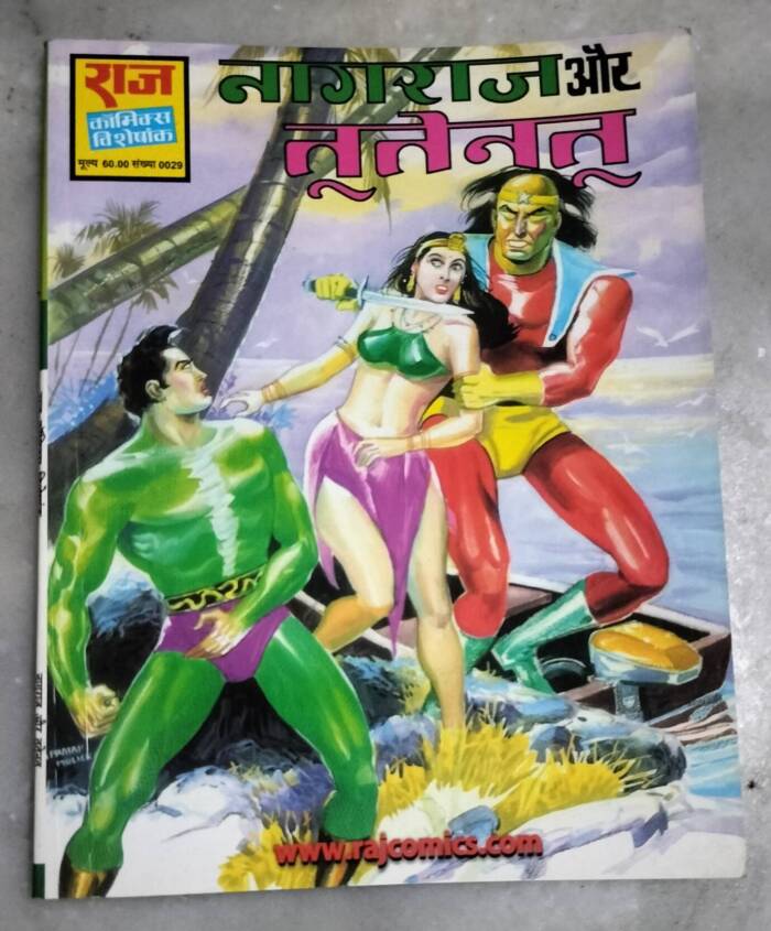 Nagraj aur Tutentu