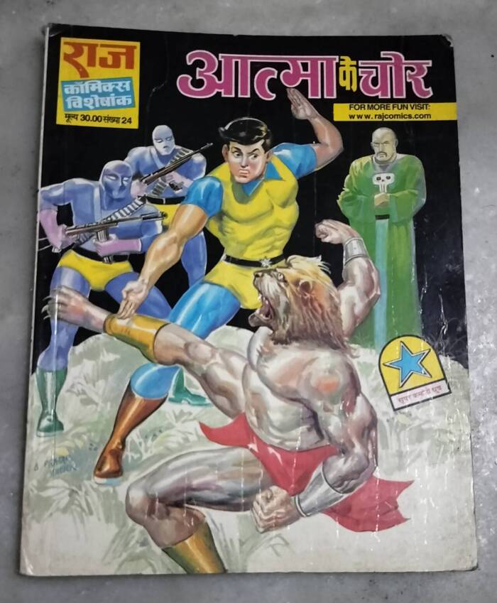 Atma Ke Chor