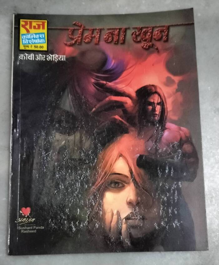 Prem Nakhun