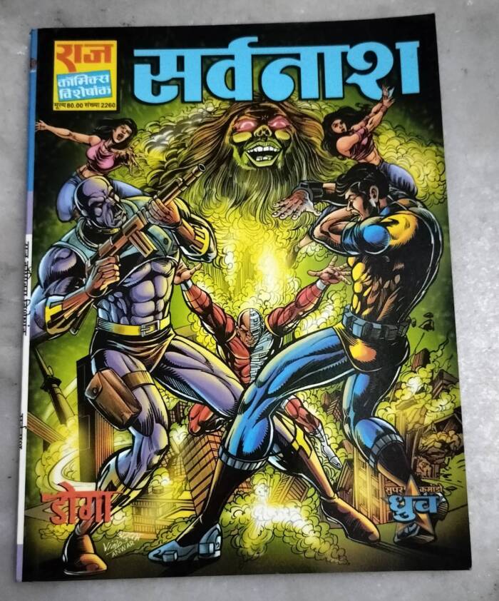 Sarvanash