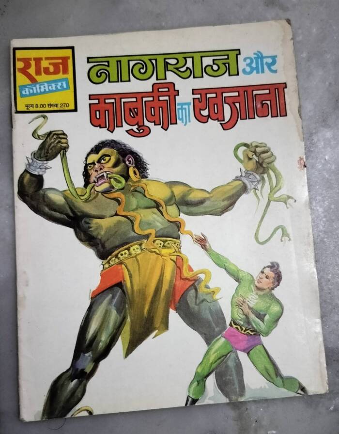 Nagraj aur Kabuki ka Khajana