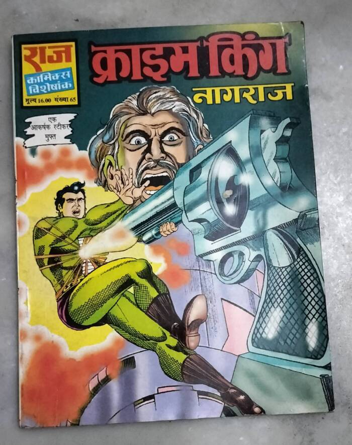 Crime King
