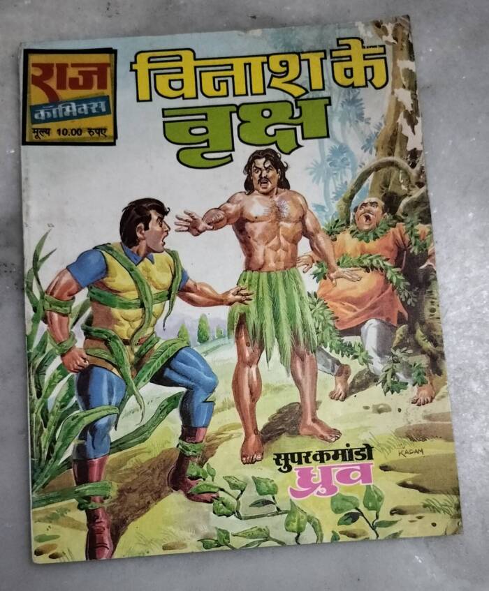 Vinash Ke Vriksh