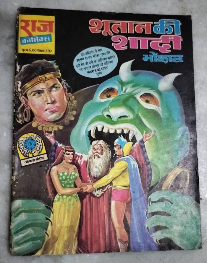 Shutan ki Shaadi