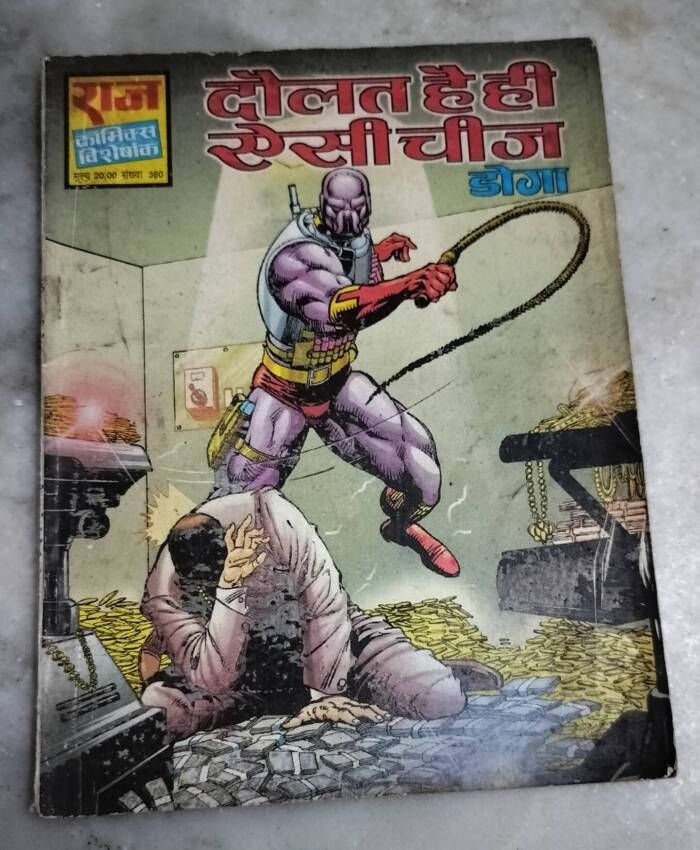 Daulat hai hi aisi chij