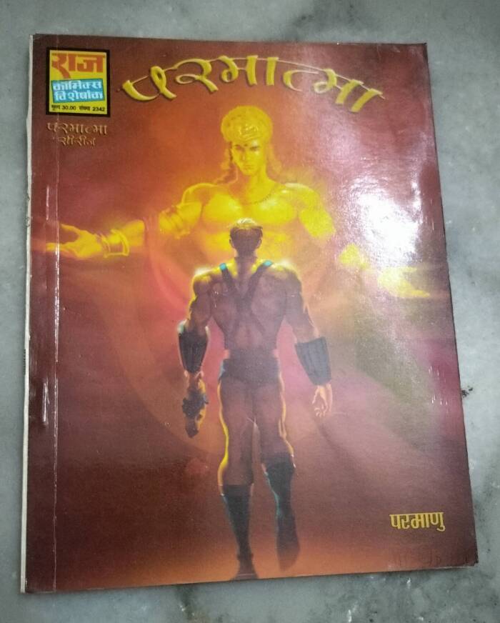 Parmatma