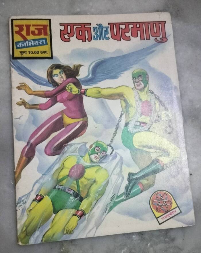 Ek Aur Parmanu