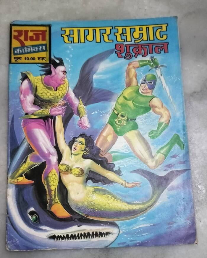Sagar Samrat