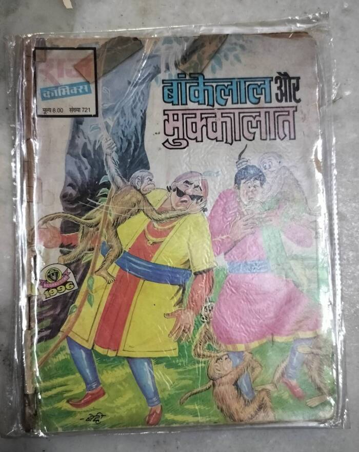Bankelal aur Mukkalaat