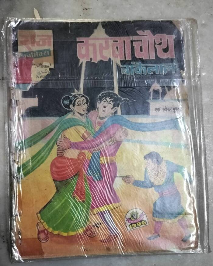 Karva Chauth