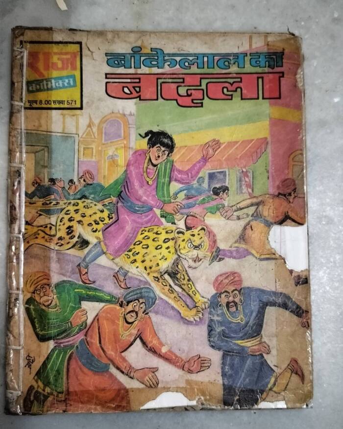 Bankelal Ka Badla