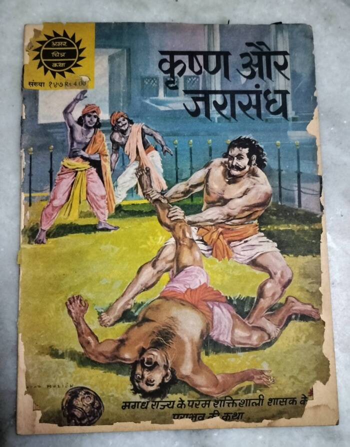Krishna aur Jarasandh