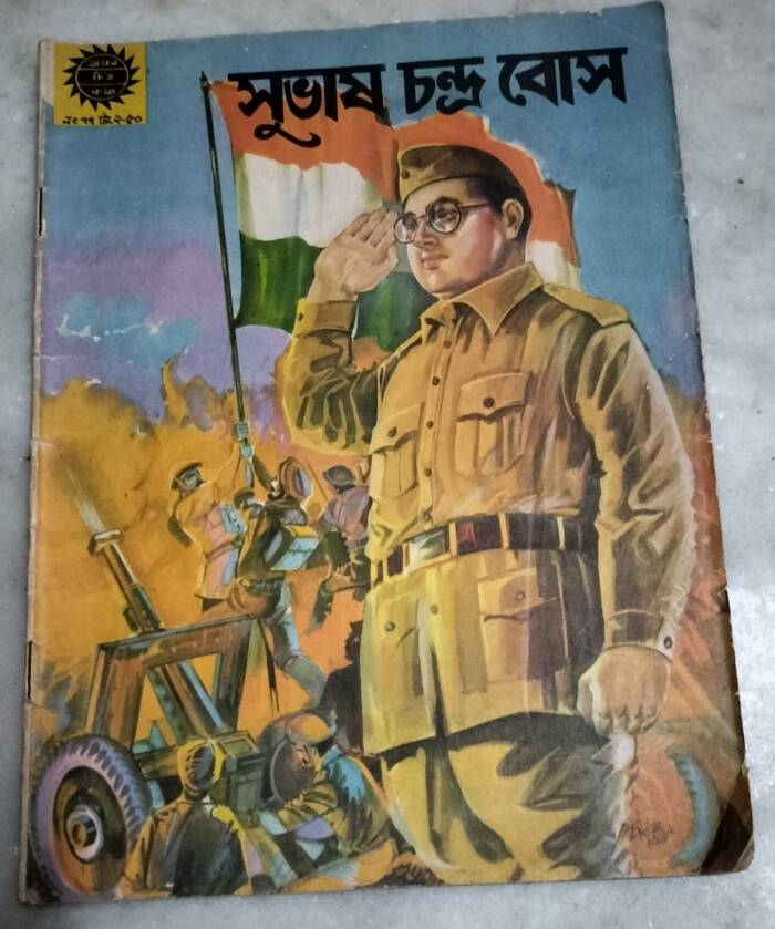 Subhash Chandra Bose