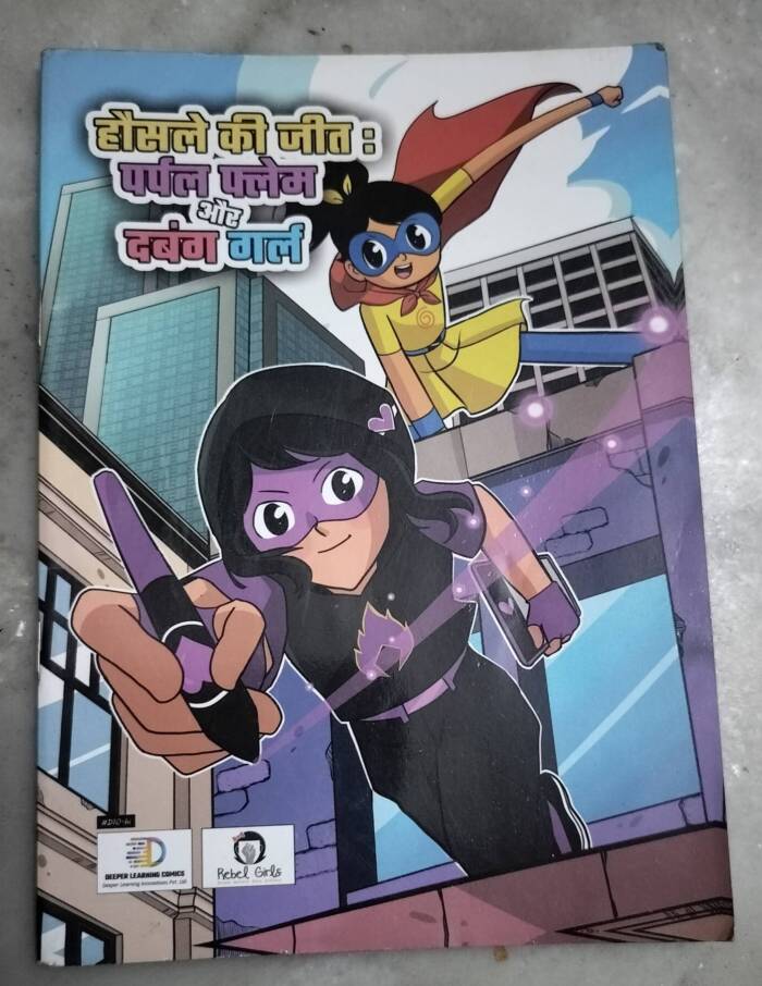 Hausale Ki Jeet