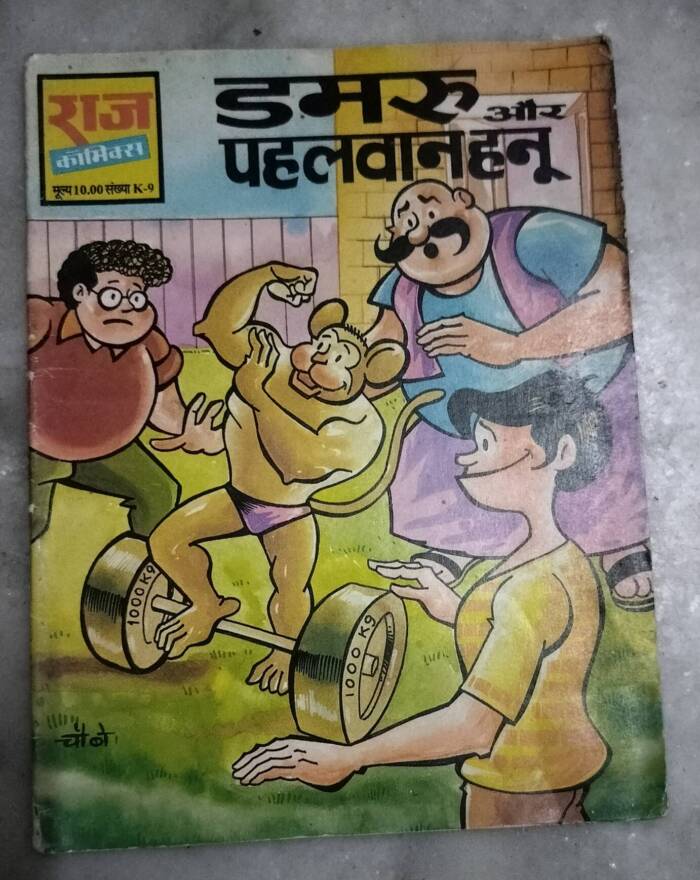 Dumroo aurPehalwan Hanu