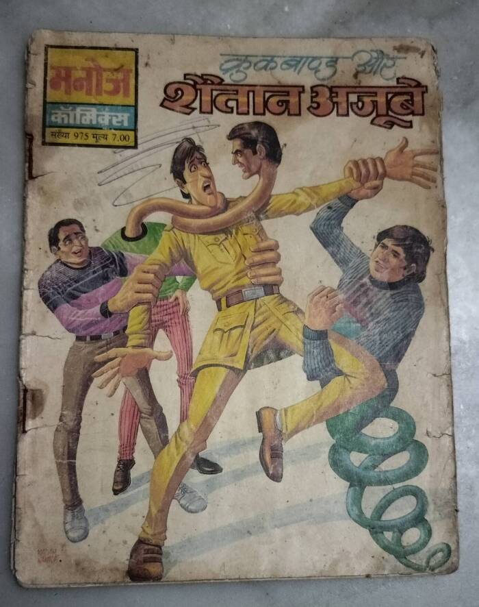 Crookbond aur Shaitan Ajoobe