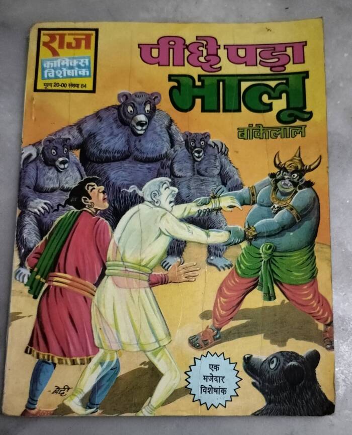 Piche Pada Bhalu
