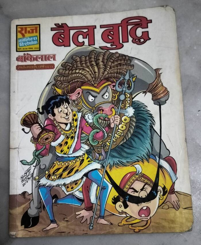 Bail Buddhi