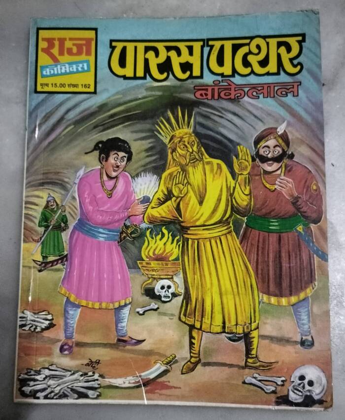 Paras Pathar