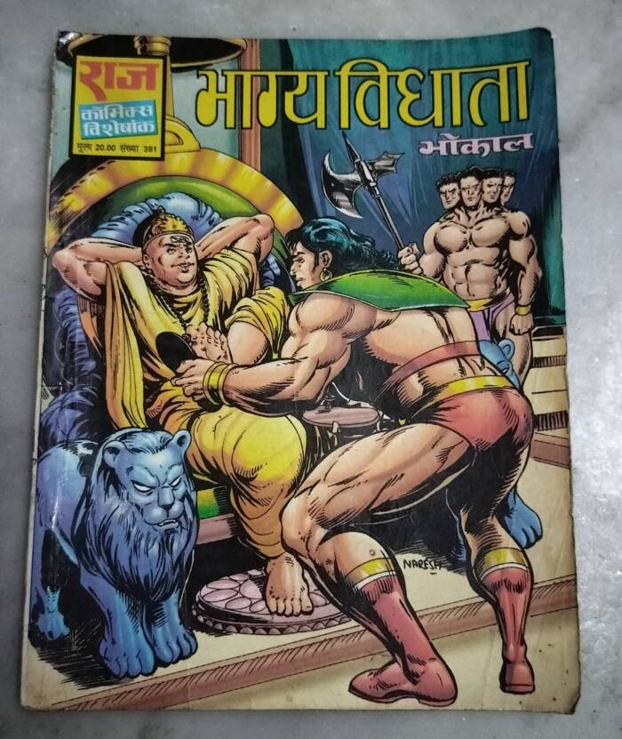 Bhagya Vidhata