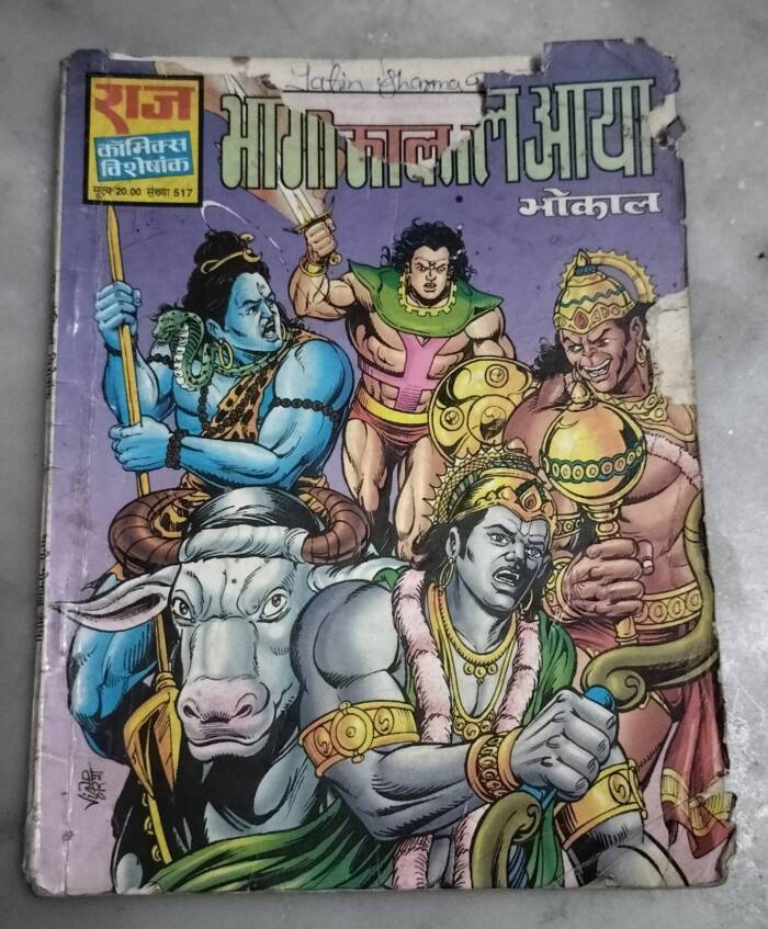 Bhago Bhokal Aaya