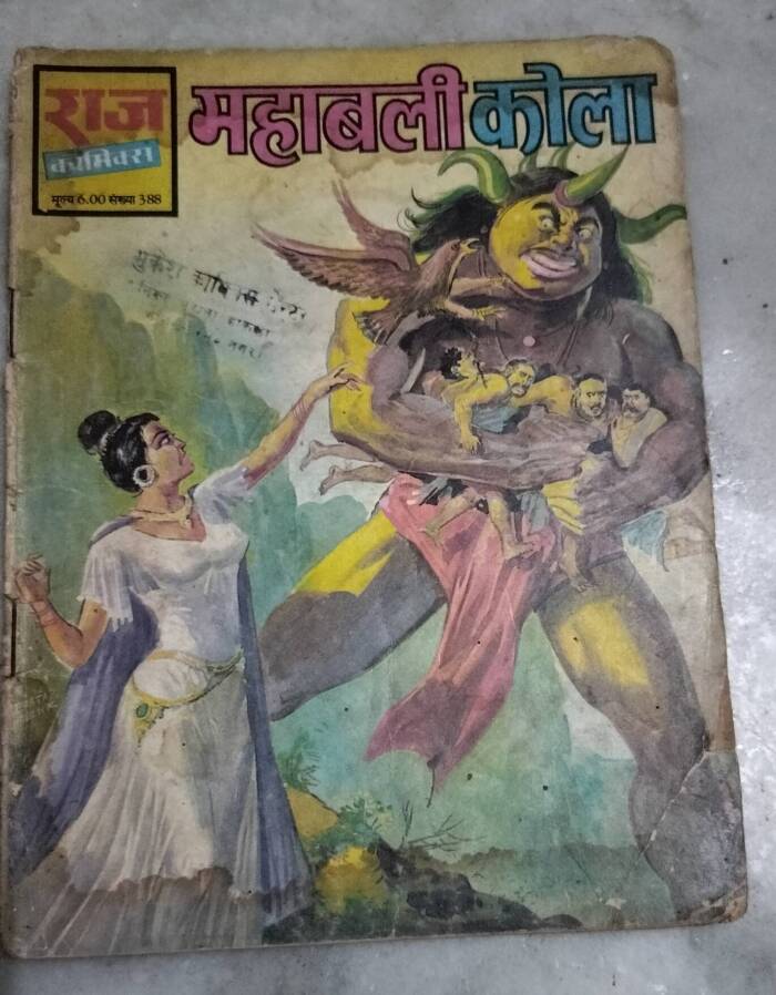 Mahabali Kola