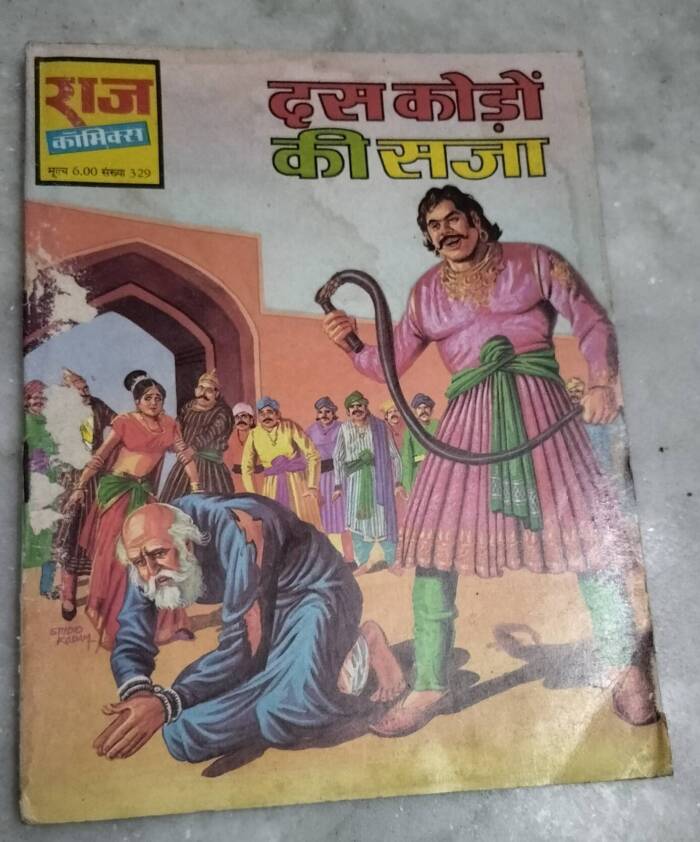 Dus Kodon Ki Saja