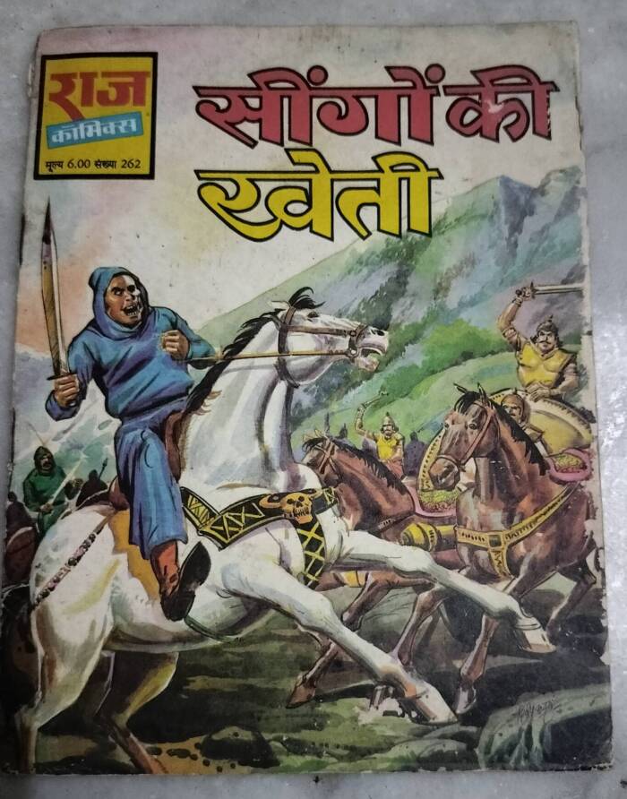 Singo Ki Kheti