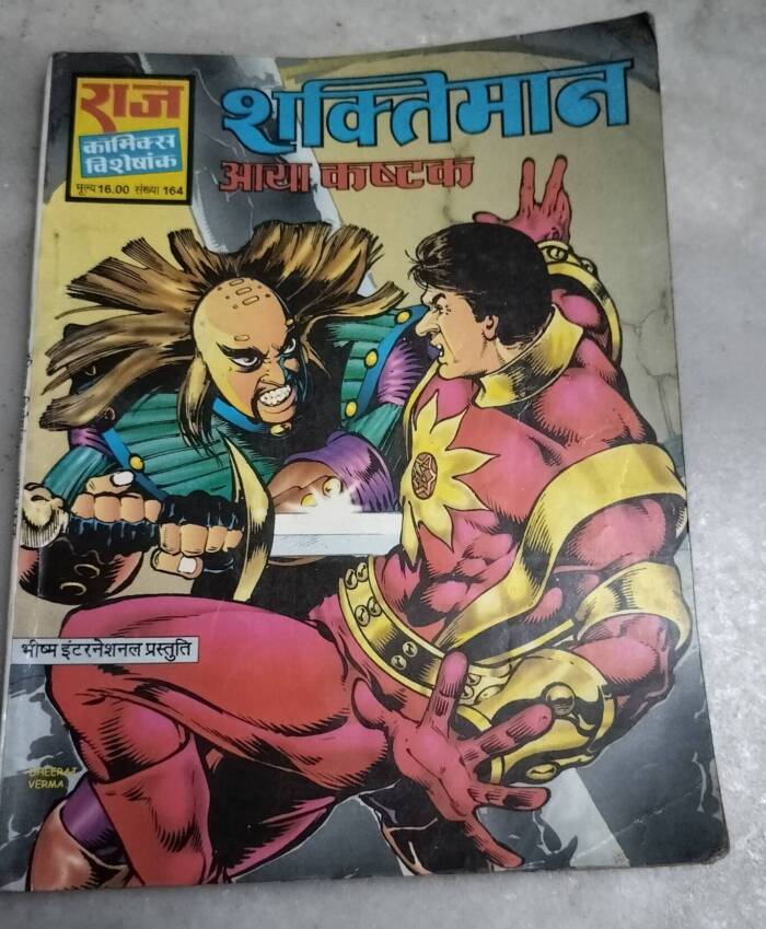 Aaya Kashtak