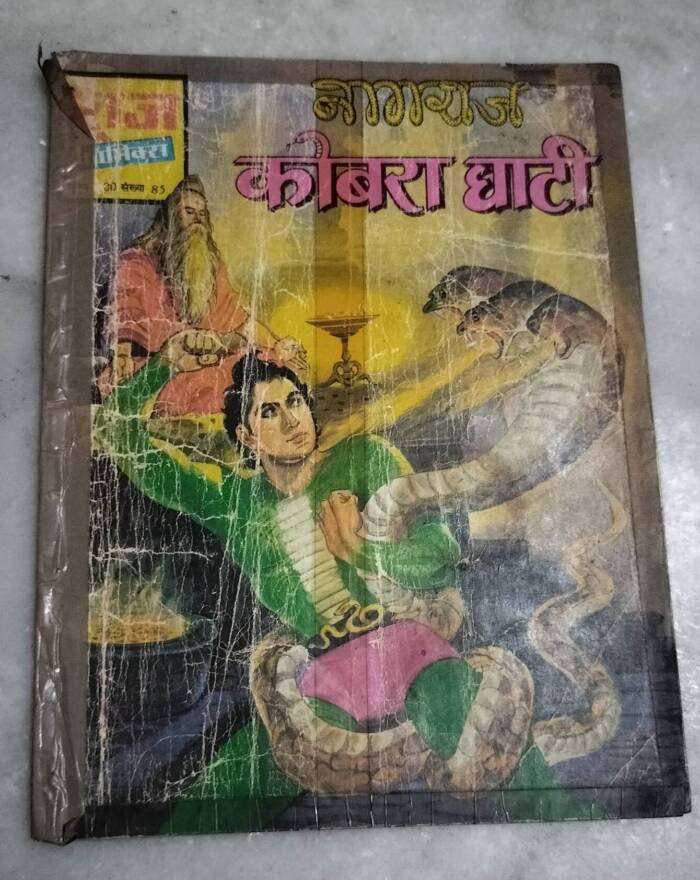 Kobra Ghati