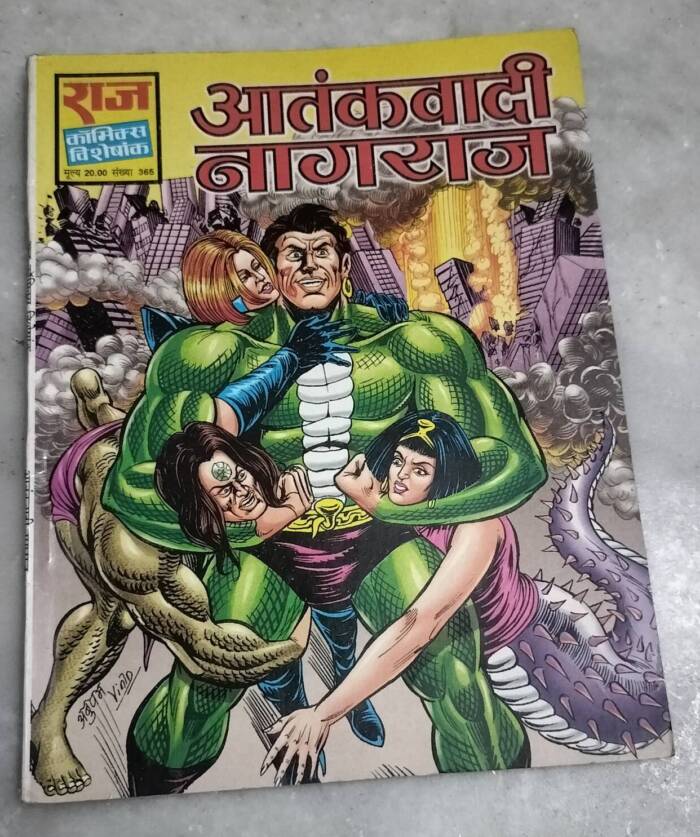 Aatankwadi Nagraj